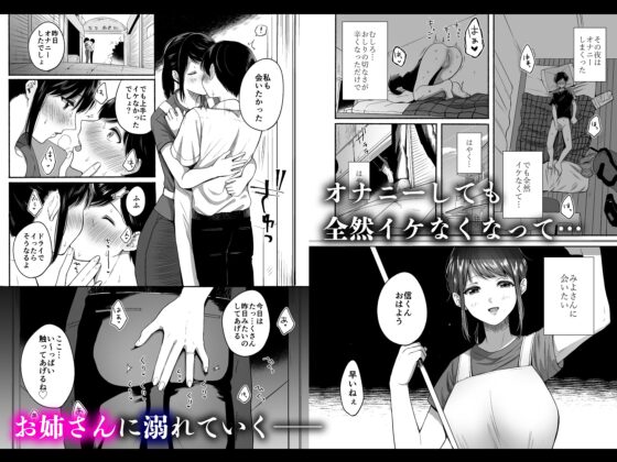 僕と夏の秘密 [三崎] | DLsite 同人 - R18