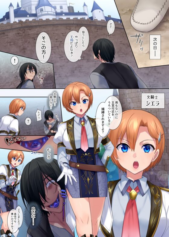 口移しの簒奪者 [幻影ソーダ] | DLsite 同人 - R18