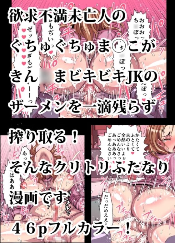 クリナリ未亡人 [アクメナリ!] | DLsite 同人 - R18