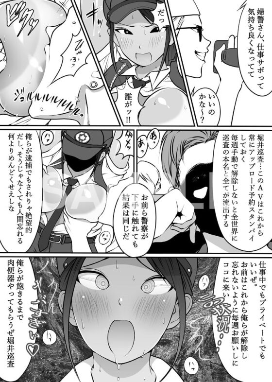 僕のヒーロー、マゾイキ肉便器堕ち [ダンシングボイ～ン] | DLsite 同人 - R18