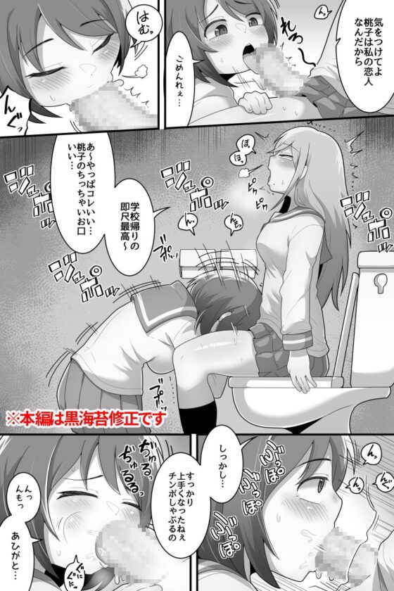 ふたなり百合カップル これってただの性処理係!? [脱穀機動隊 S.A.C] | DLsite 同人 - R18