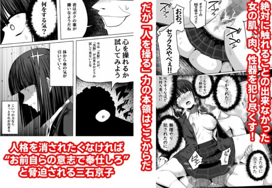 支配する言葉 [ツタカズラまうまう] | DLsite 同人 - R18
