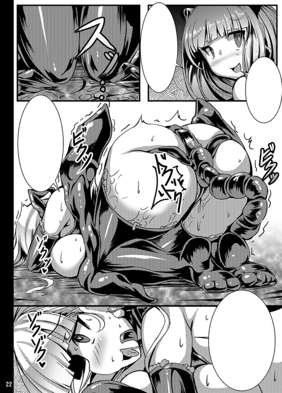 黒うさが触手様のメスになる本 [とりのおいしいところ] | DLsite 同人 - R18