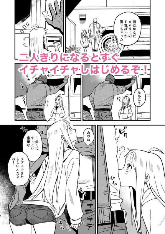 サイボーグ夫と生身嫁 [Volvox(K)] | DLsite 同人 - R18