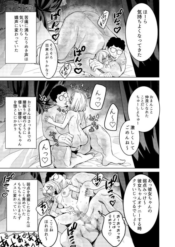 催眠アプリで!～付き合って3ヶ月初えっち目前のカップルにえっちの仕方を教えてみた～ [久丸一屋] | DLsite 同人 - R18