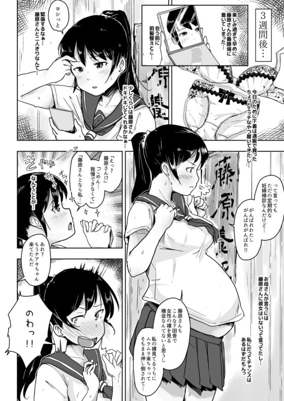 養豚場の人妻と娘～初めての出産編～ [こおろぎコミックス] | DLsite 同人 - R18