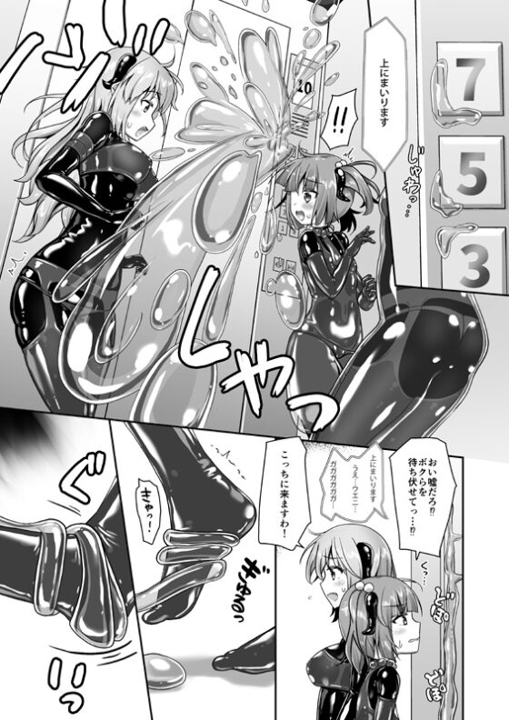 ユメ渡りの女王様 night 8 [チーズ酵母] | DLsite 同人 - R18