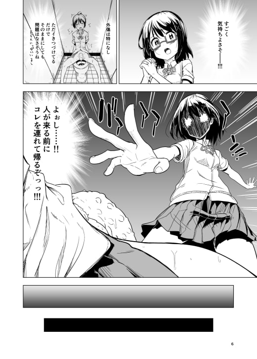 触手プレイxビギニング [無職の派閥] | DLsite 同人 - R18