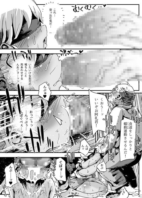 天才男の娘と家庭教師おじさんと催眠術(仮) [PLATONiCA] | DLsite 同人 - R18