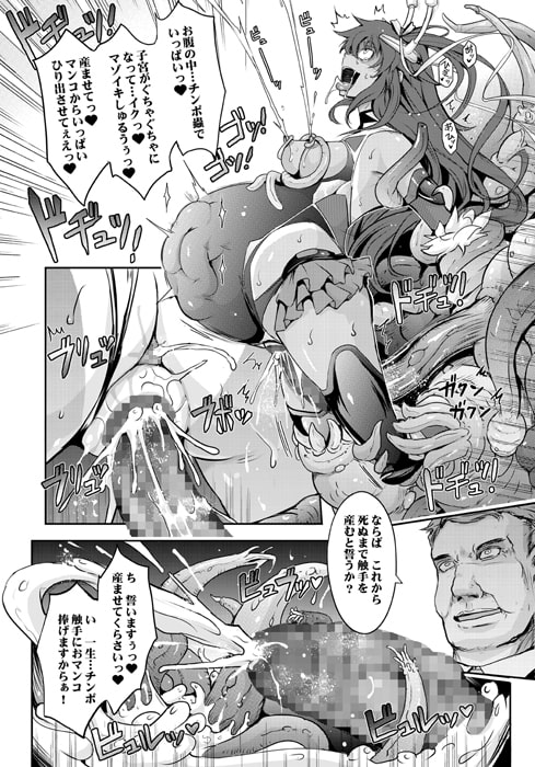 TENTACLES 隷装対〇忍ユキ〇ゼの恍惚 [我流痴帯] | DLsite 同人 - R18