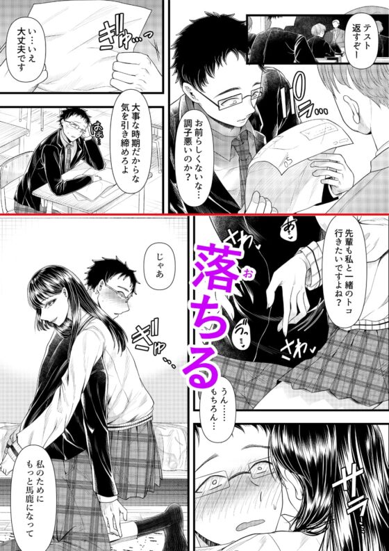 優等生男子の堕とし方～一学期～ [ブリッツクリーク] | DLsite 同人 - R18