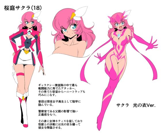 銀河の女神ネティスVII [ワラビモチー] | DLsite 同人 - R18