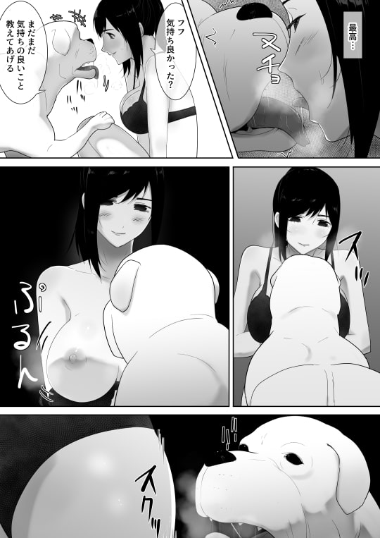 我が家にペットがやってきた2 [フレイア] | DLsite 同人 - R18