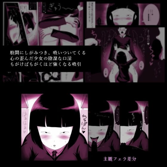 学校の陰キャラ女子がぺろぺろしてきた [ampullaria] | DLsite 同人 - R18