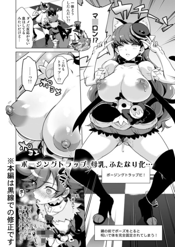 JKキュアVSエロトラップダンジョン [夢茶会] | DLsite 同人 - R18