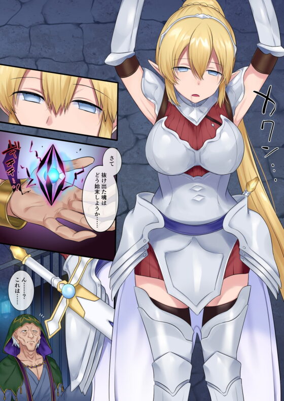 魂移しの魔術 [あむぁいおかし製作所] | DLsite 同人 - R18