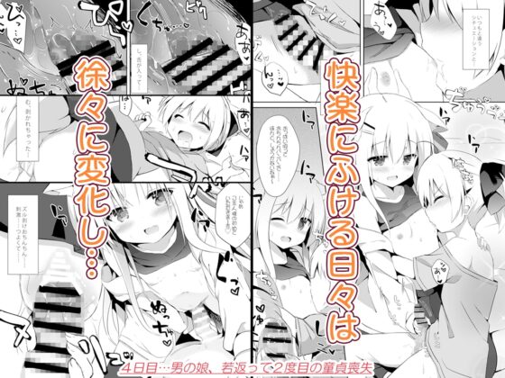 男の娘とこいぬの乱れた性活 総集編 [DOGYEAR] | DLsite 同人 - R18