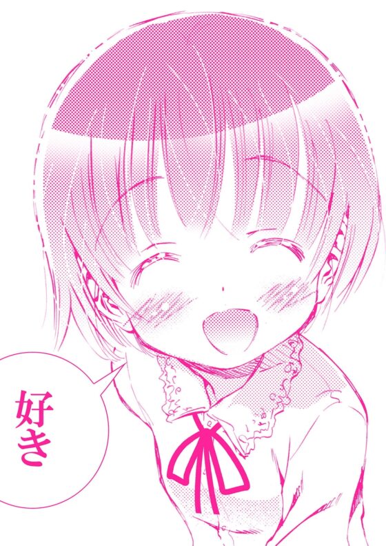 お姉ちゃんが僕にした い た ず ら Download Edition [松山せいじ] | DLsite 同人 - R18