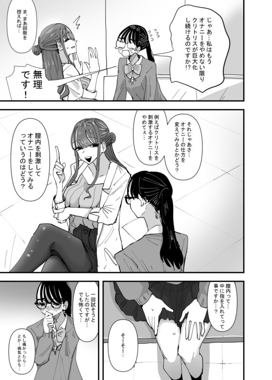 保健の先生にデリケートなお悩み相談したら身体で教わる事になった話 [アウェイ田] | DLsite 同人 - R18