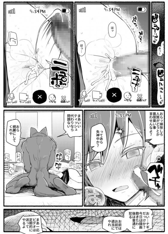 魔法少女vs淫魔生物17 [EsuEsu] | DLsite 同人 - R18