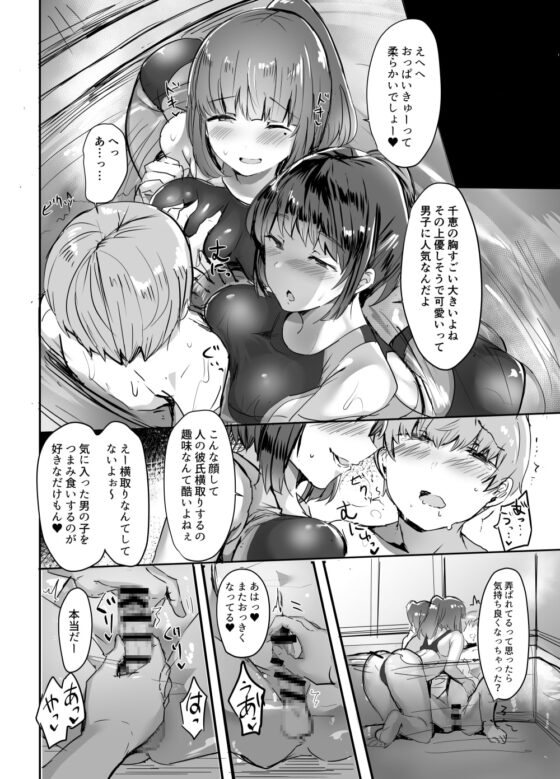 彼女の部活の大分いじわるな先輩 [サブリミナル大回転] | DLsite 同人 - R18