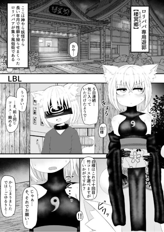 性癖合同vol.02 ~拘束合同~ [性癖合同] | DLsite 同人 - R18
