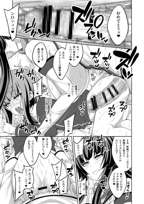 ふたなりお姉さん×男の娘 コスプレイヤー・メス堕ち調教2 [千夜茶房] | DLsite 同人 - R18