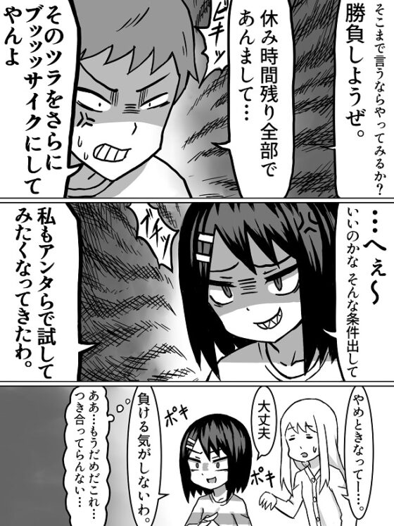 性の目覚め [アトリエマーチャン] | DLsite 同人 - R18