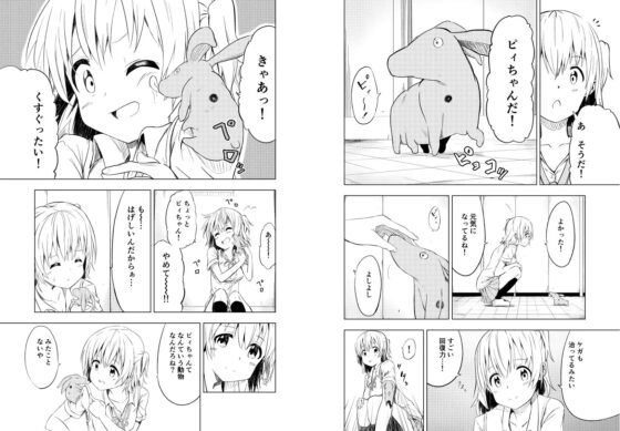 みらいいろ〜ハジメテのいろ〜 [無職の派閥] | DLsite 同人 - R18
