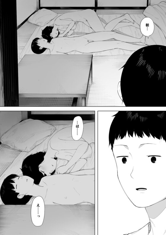 母として?妻として? [NTロボ] | DLsite 同人 - R18