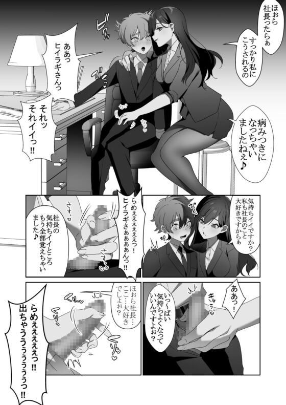 M男向け 雑誌風同人誌 独特のMagazine Vol.2 [独特のM] | DLsite 同人 - R18