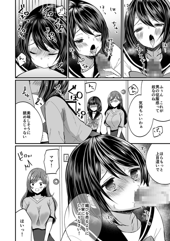 発情ふたなり娘とメス堕ちパパ [恥辱庵] | DLsite 同人 - R18