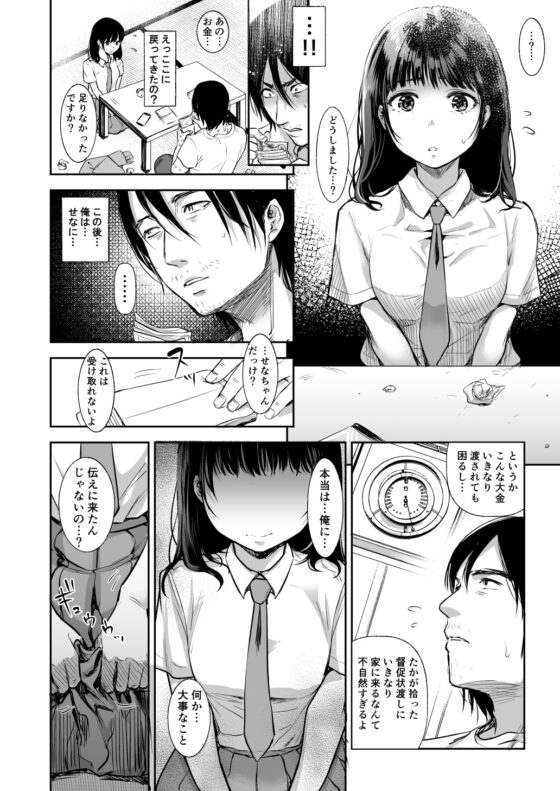 TABOO〜Ifstory〜 [てんとうむしのサンバ] | DLsite 同人 - R18