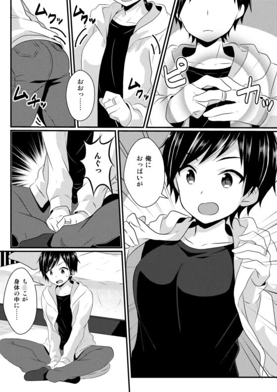 復讐の指輪 [TSFのF] | DLsite 同人 - R18