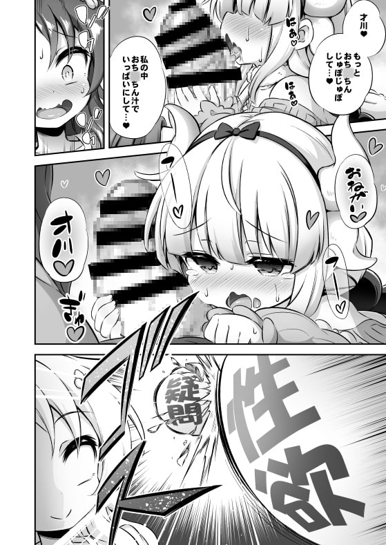 ろり&ふた Vol.12 [Achromic] | DLsite 同人 - R18