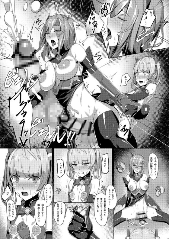 超煌装姫ヒノト2 [ヒザトラ] | DLsite 同人 - R18