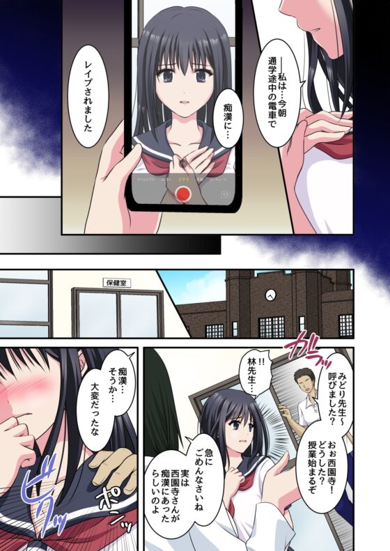 事情聴取で性教育～純情少女を騙してビデオ撮影&セカンドレ○プ～ [こんせんと] | DLsite 同人 - R18