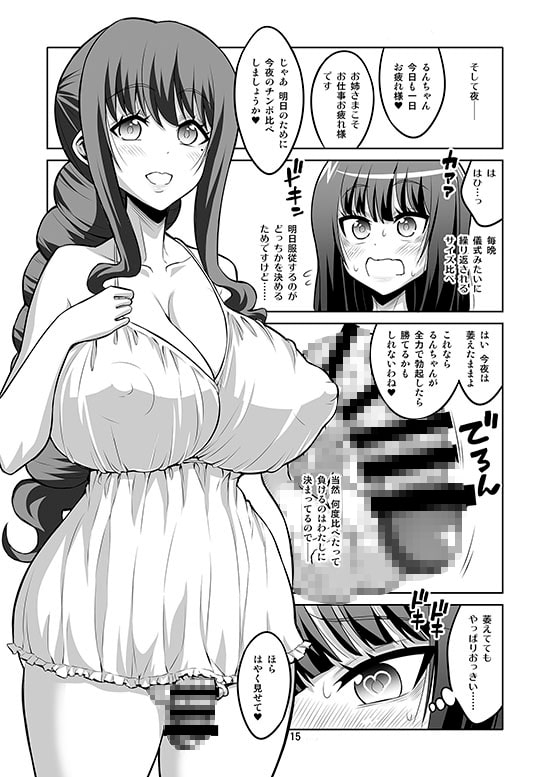 ふたなりお姉さん×男の娘 逆アナルSEX・メス堕ち彼女4 [千夜茶房] | DLsite 同人 - R18