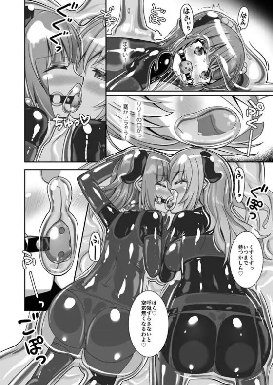 ユメ渡りの女王様 night 9 [チーズ酵母] | DLsite 同人 - R18