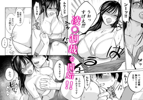 イラッとするパワハラ女上司を怒りの肉棒制裁 [はみだしカニタマ] | DLsite 同人 - R18