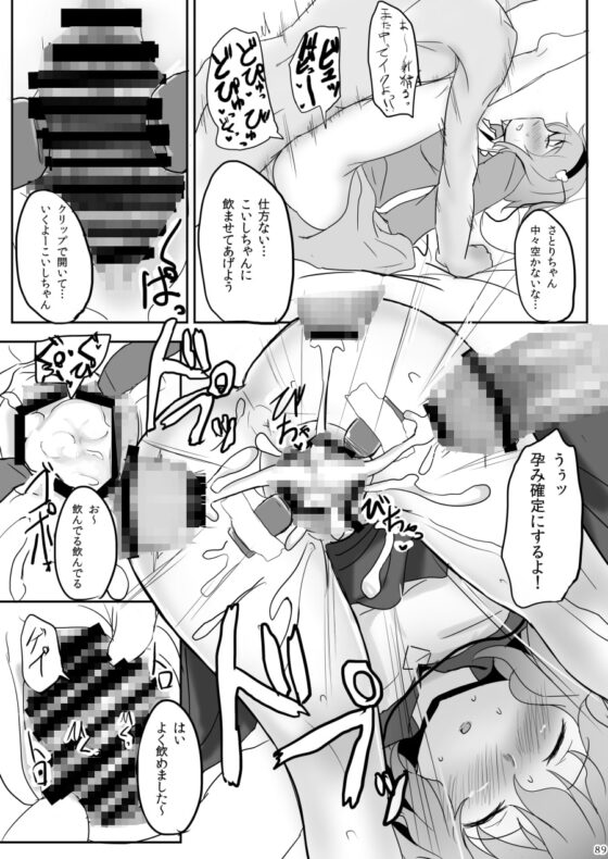 白銀木犀総集編vol.1 [白銀木犀] | DLsite 同人 - R18