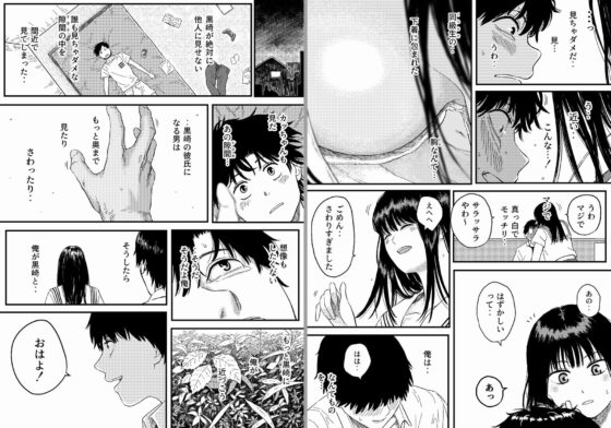 同じクラスの黒崎さんは仲が悪いはずのアイツと [Blue Percussion(ブルー・パーカッション)] | DLsite 同人 - R18