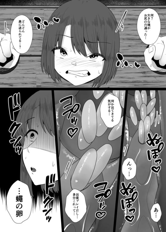 蟲姦風俗店5 [てるてるがーる] | DLsite 同人 - R18