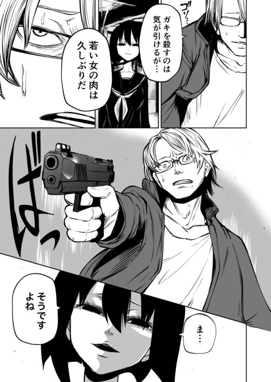 vsイレギュラーズ [三毛猫飯店] | DLsite 同人 - R18