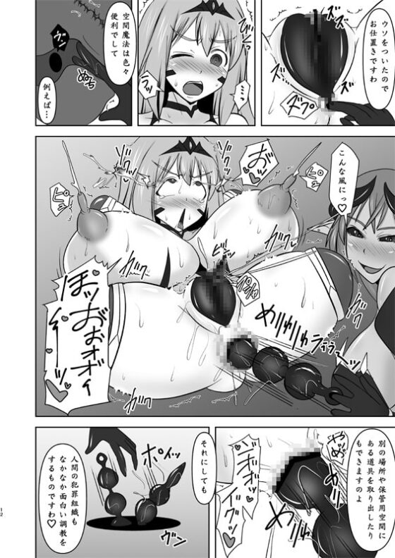 煌盾戦姫エルセイン 淫魔女王邂逅編パック [FONETRASON] | DLsite 同人 - R18