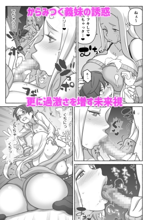 未来探偵軟禁事件 [核座頭市] | DLsite 同人 - R18