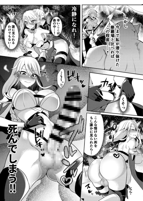 クール剣士のふたなり化連続射精 [飴色ビスケット] | DLsite 同人 - R18