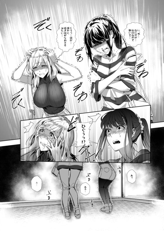 そのカラダ、お持ち帰りで [憑依ラヴァー] | DLsite 同人 - R18