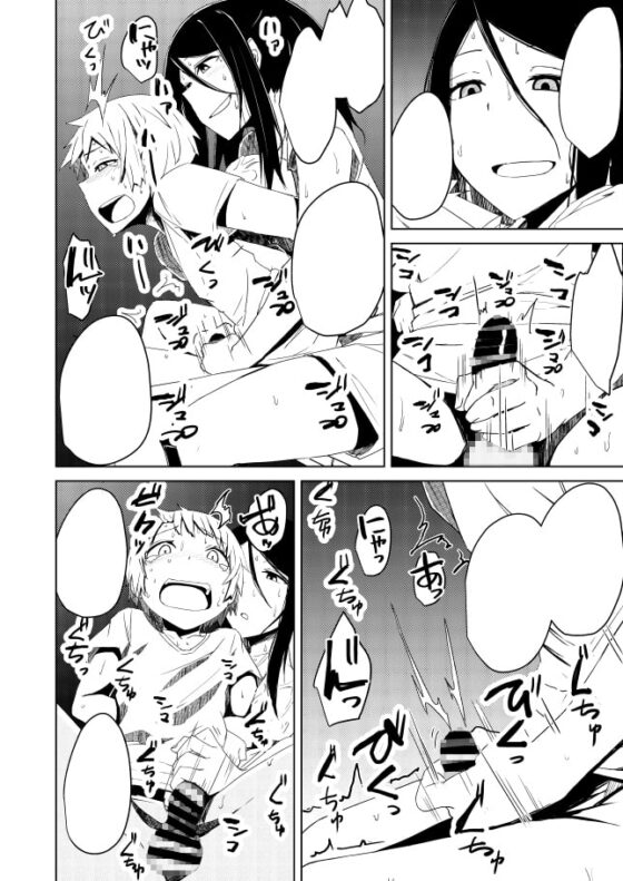 ゆきずり [姉ヶ丘三丁目] | DLsite 同人 - R18