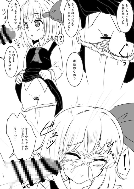 白銀木犀総集編vol.2 [白銀木犀] | DLsite 同人 - R18